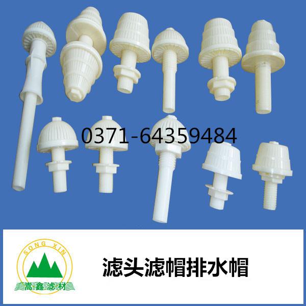濾頭,長柄濾頭,水頭損失,氣水反沖洗,短柄濾頭,可調(diào)式濾頭,不銹鋼濾頭 濾頭,長柄濾頭,水頭損失,氣水反沖洗,短柄濾頭,可調(diào)式濾頭,不銹鋼濾頭