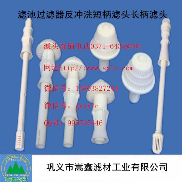 濾頭濾帽 濾頭濾帽