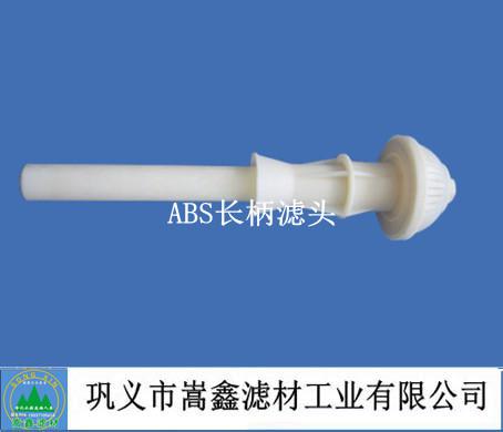 長(zhǎng)柄濾頭 長(zhǎng)柄濾頭